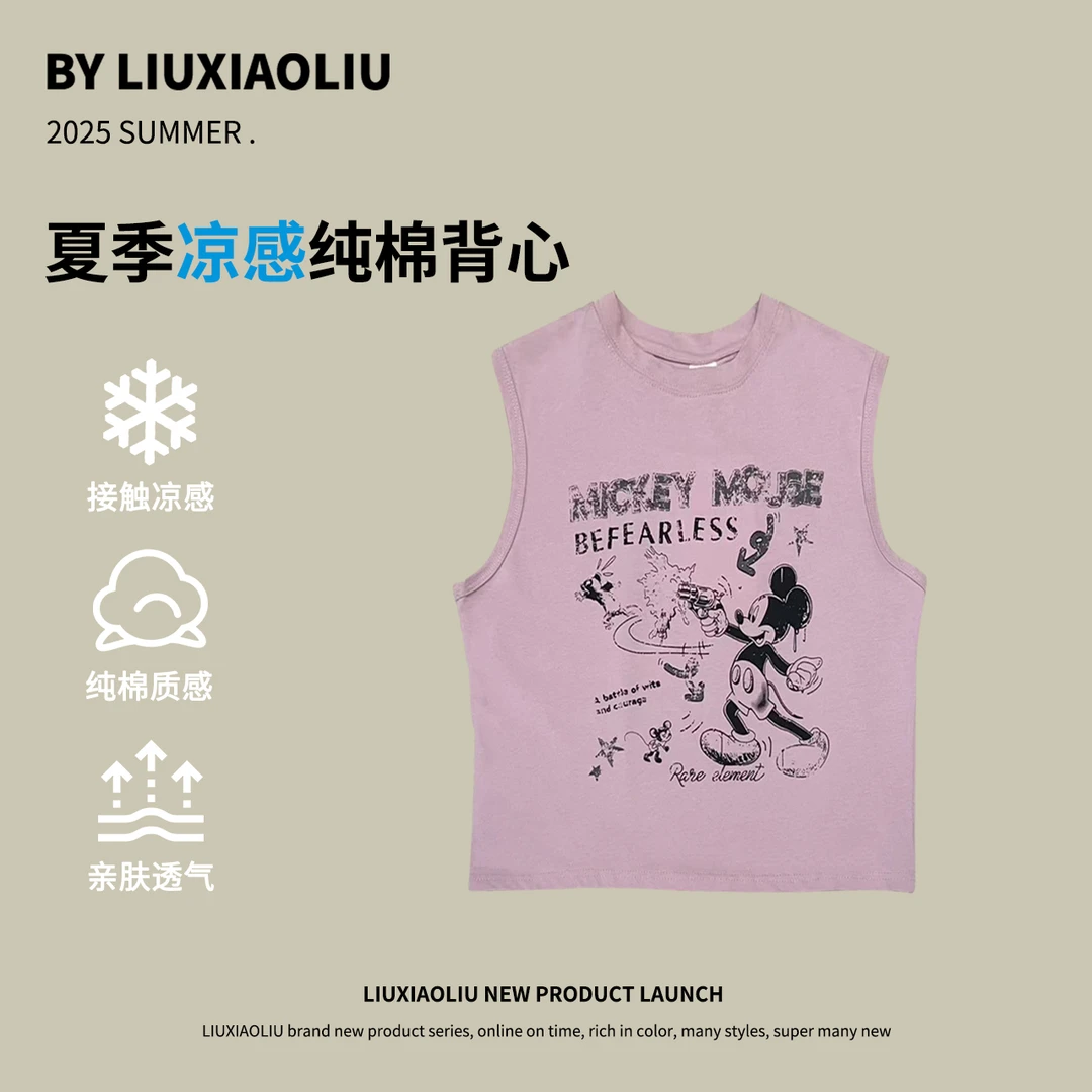 杭州六小六正版BY LIUXIAOLIU夏季儿童背心19545