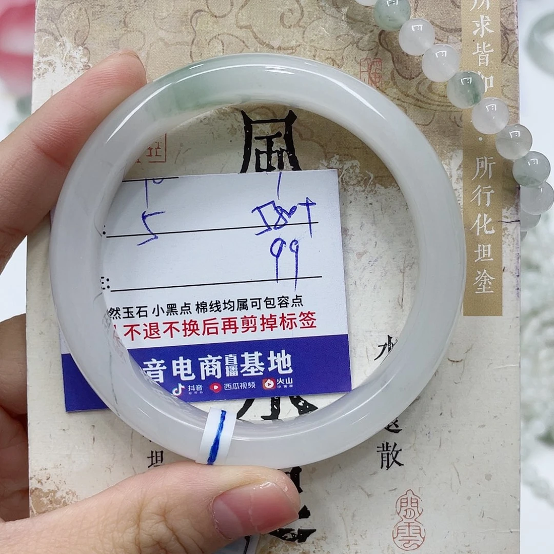 石英质玉未镶嵌手镯