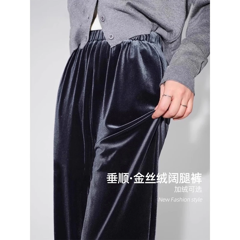 金丝绒阔腿裤女窄版垂感高腰2025年春秋新款时尚显瘦休闲直筒裤子