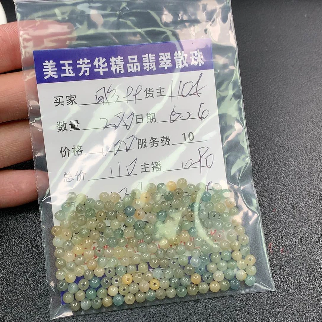 未镶嵌手链翡翠用***9