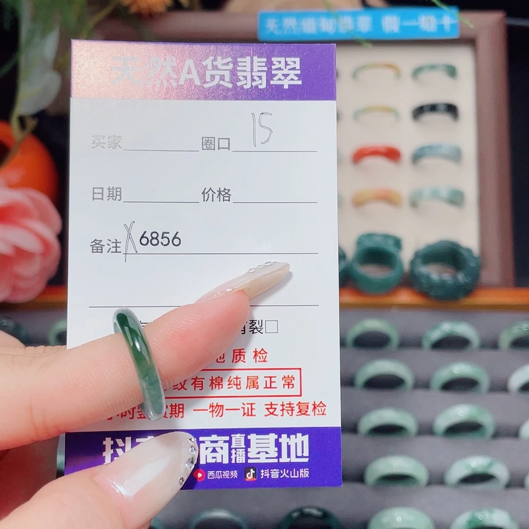 N***.翡翠未镶嵌戒指x6856