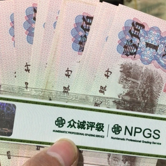10张退市旧纸币一角号码随机发货