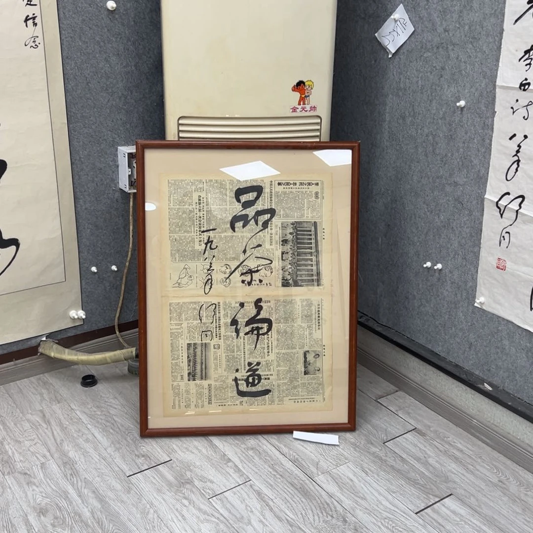 书法书法精品一副