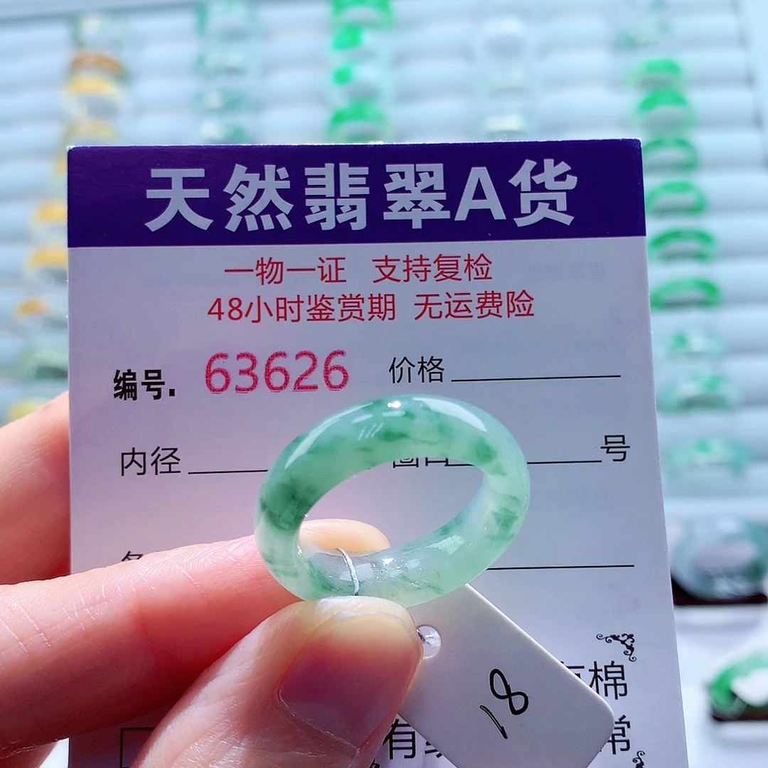 翡翠未镶嵌戒指翡翠