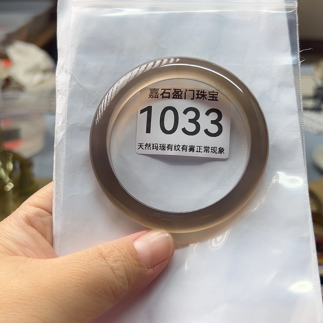 手镯玛瑙/玉髓未镶嵌我**珺1033