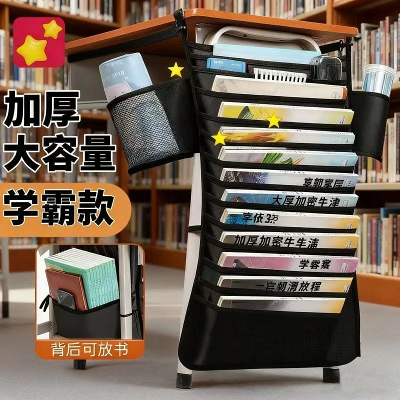 课桌收纳神器桌边挂书袋课本试卷袋多功能大容量11格-13格随机