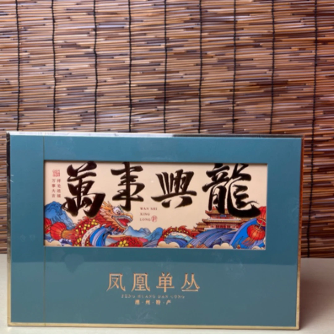 凤凰单枞礼盒装2024年新茶春茶乌龙茶罐装年货礼品礼物送长辈500g