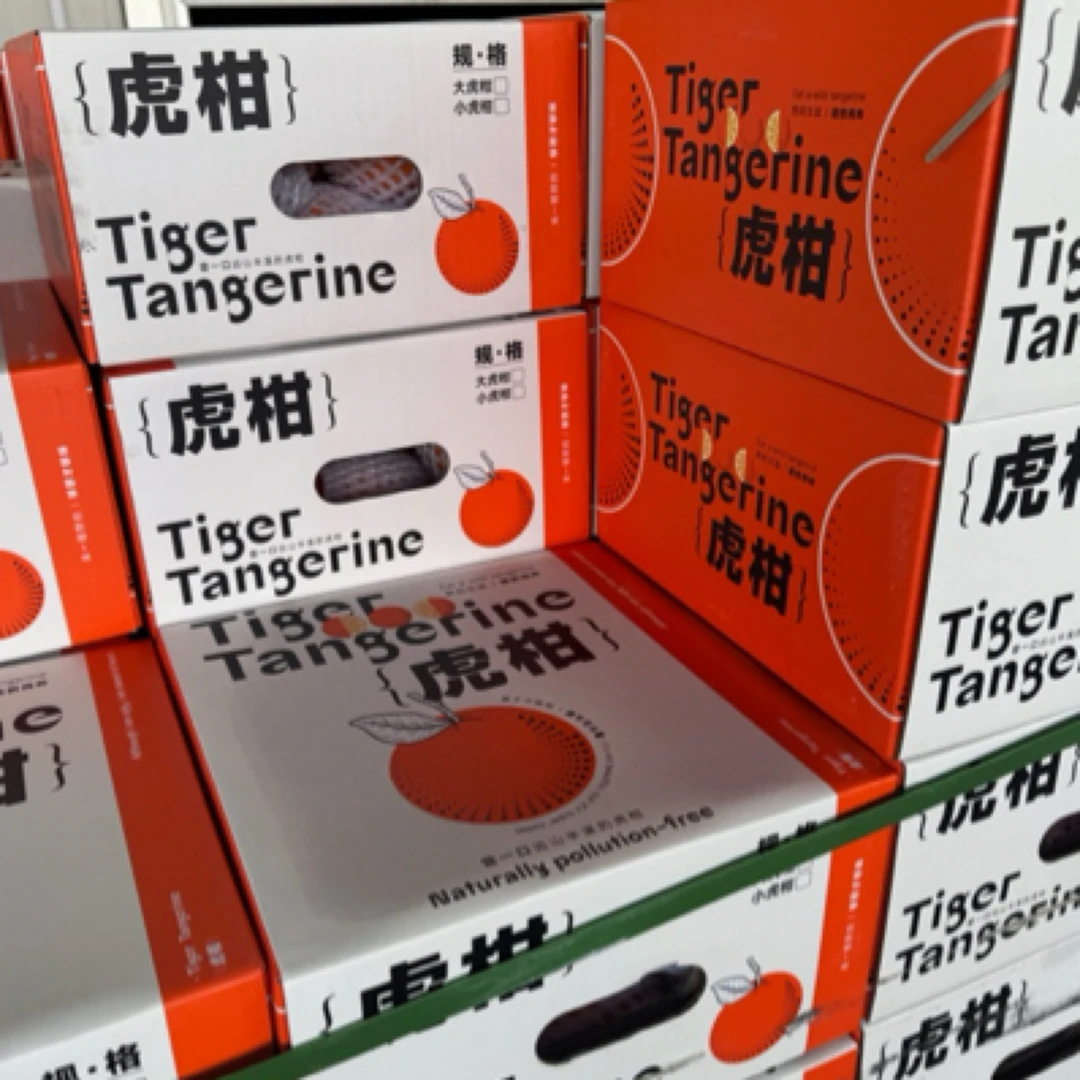 虎柑 超好吃 整箱