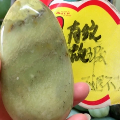 蛇纹石玉手把件未镶嵌