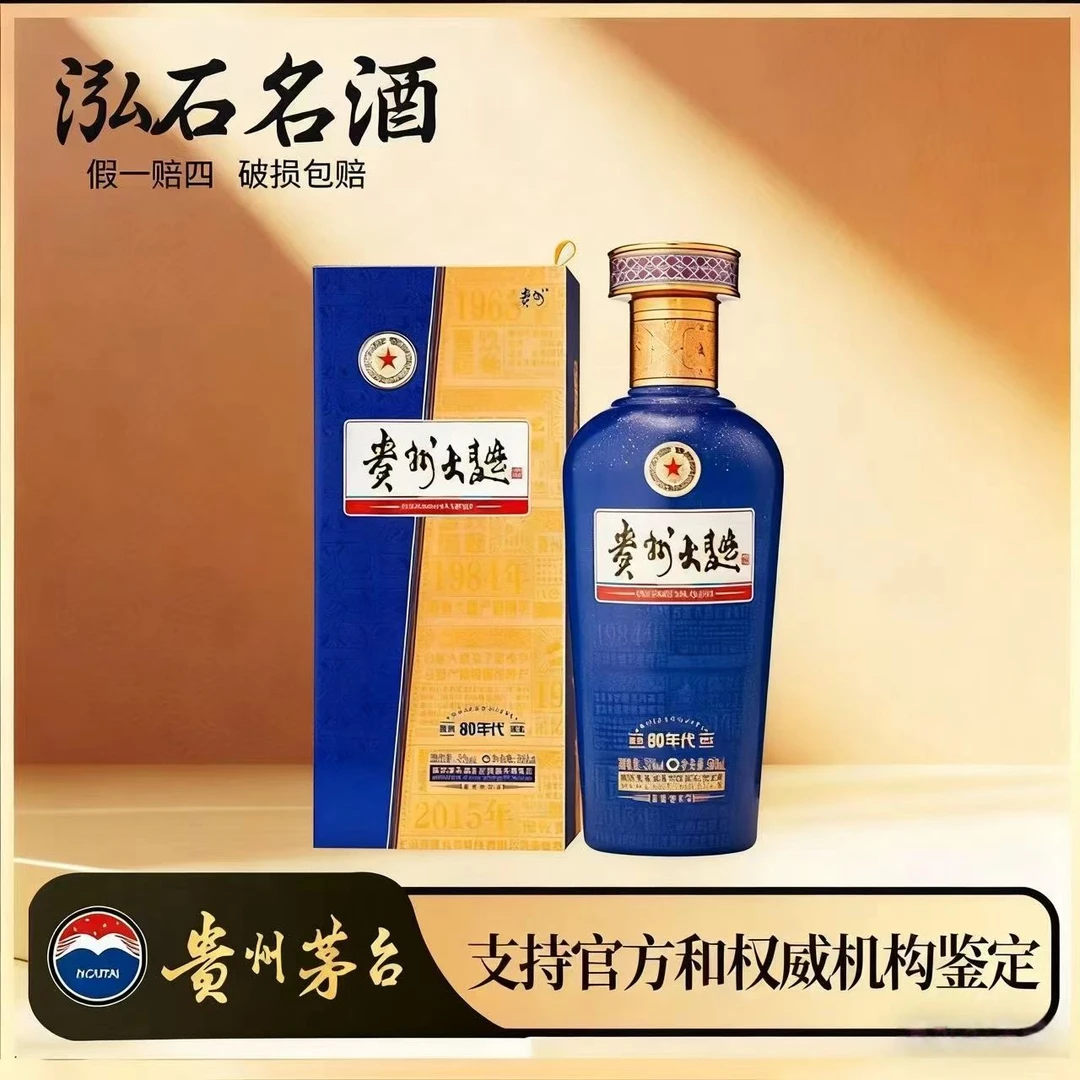 KWEICHOW MOUTAI/贵州茅台大曲80年代3.0酱香型白酒53度500ml