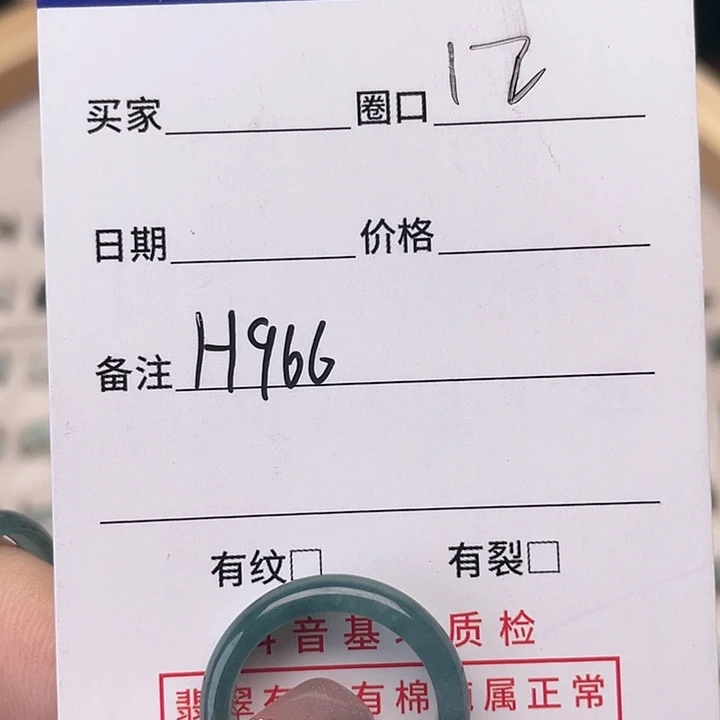翡翠戒指未镶嵌H966