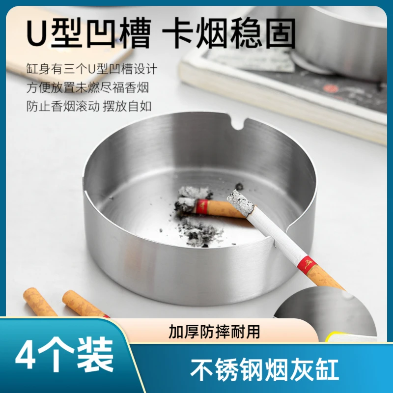 不锈钢烟灰缸创意家用个性潮流网吧酒店客厅ktv欧式烟灰缸加厚款