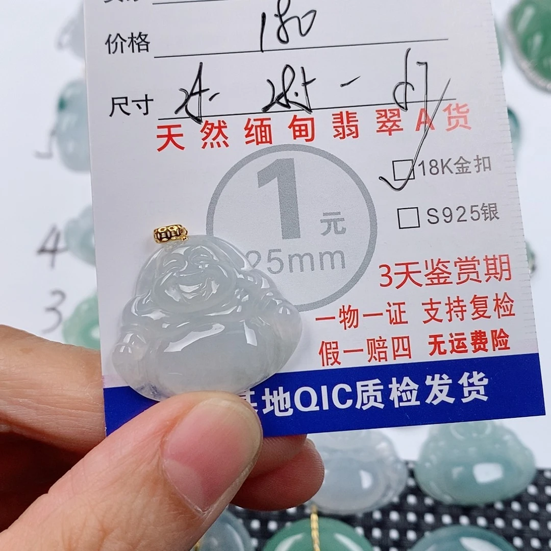 颈饰18K金镶嵌翡翠挂件
