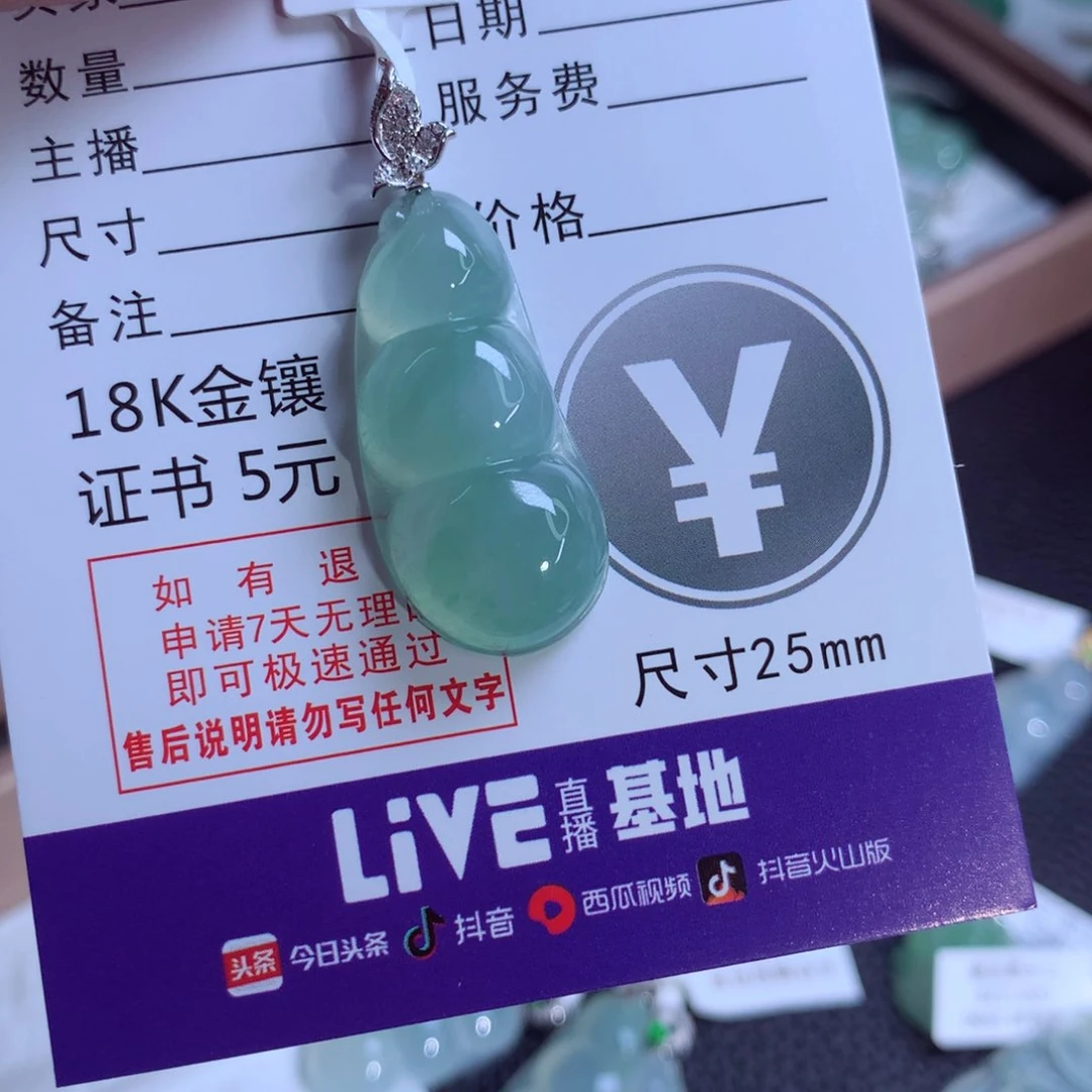翡翠颈饰18K金镶嵌F****_福豆