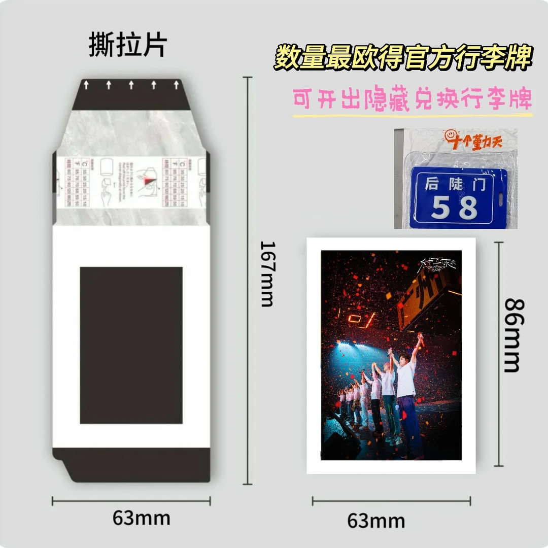 （双许愿）十个勤天仿撕拉拍立得