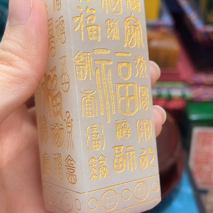 寿山石印石篆刻印章引首章闲章姓名章生日礼物