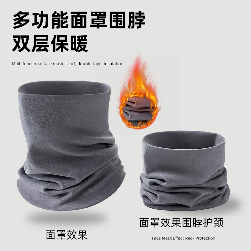 秋冬男士加绒百搭围脖防寒护颈脖套一体两用防风面罩护脸