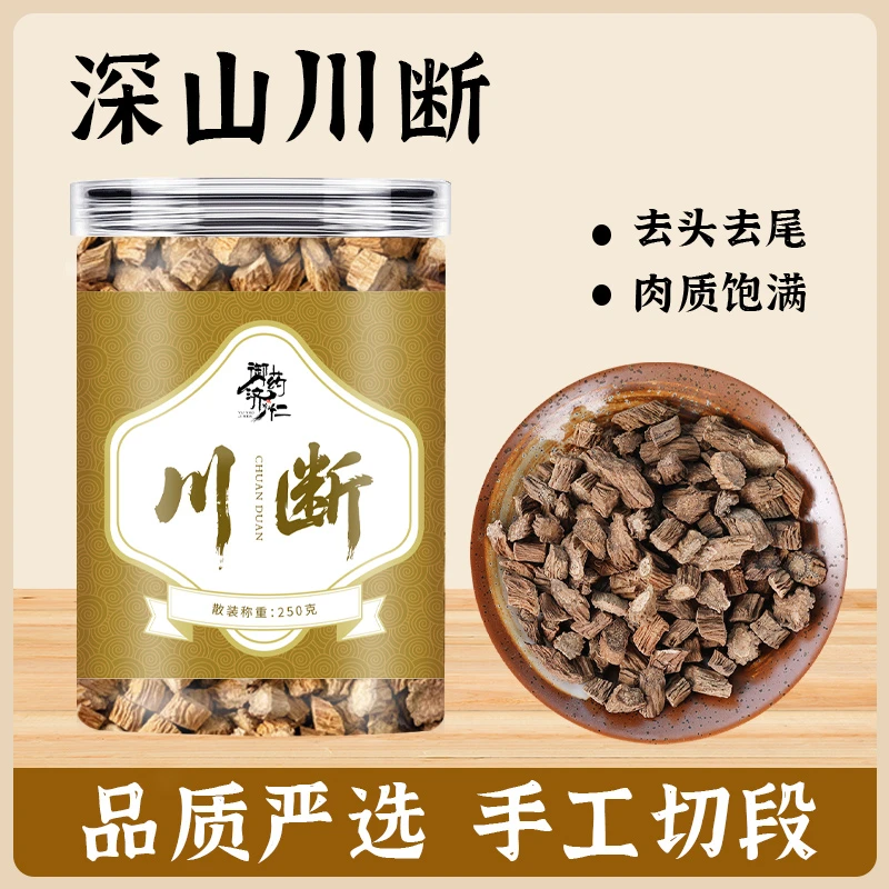 御药济仁【川断】断续四川新货精选食用品质无硫生晒泡水茶1瓶250克