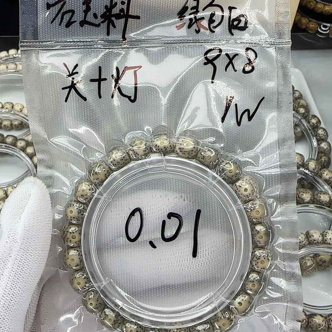 星月菩提手串?***Y石玉料