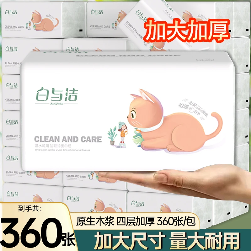 【整箱大包足量装】整箱大号抽织4层加厚家用干湿两用家用面巾织1包