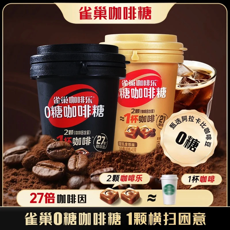雀巢0糖咖啡乐醇厚拿铁黑咖浓缩冰美式熬夜醒神润喉办公开车常备