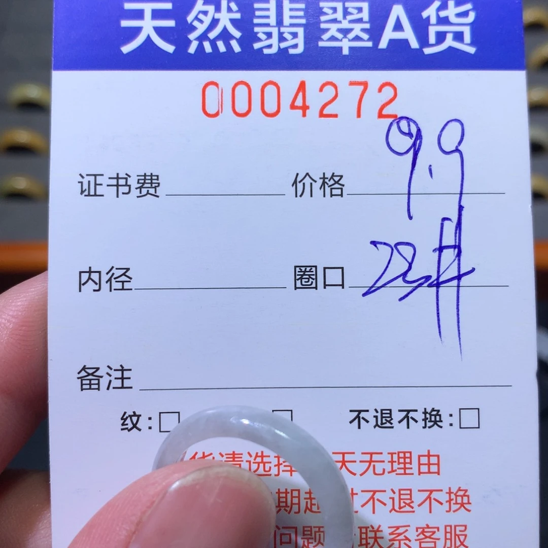 翡翠戒圈未镶嵌翡翠