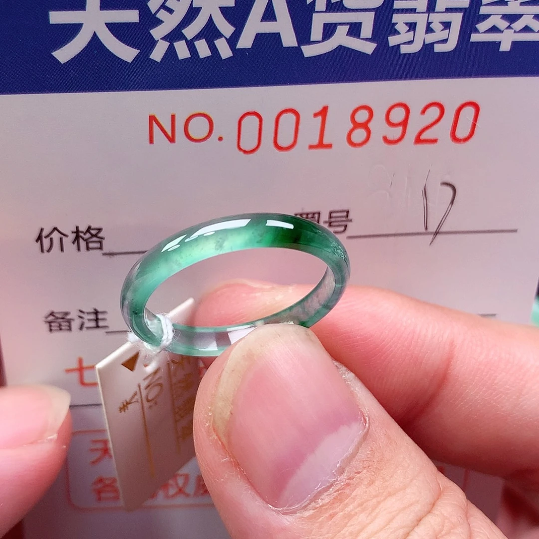 翡翠未镶嵌戒指天然