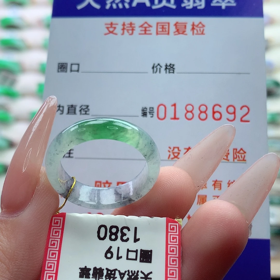 翡翠戒指未镶嵌19号