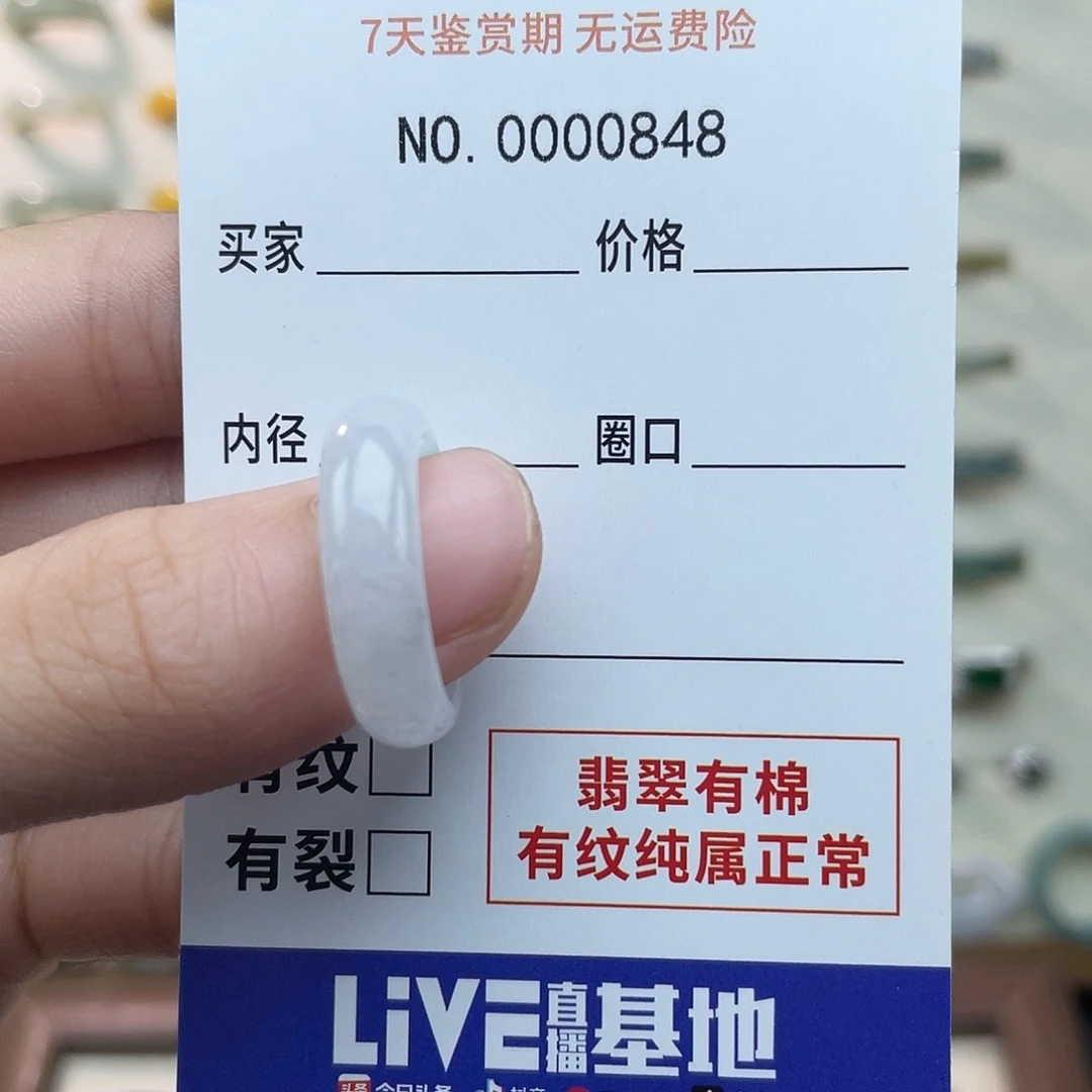 未镶嵌戒指翡翠等***喋天然翡翠12