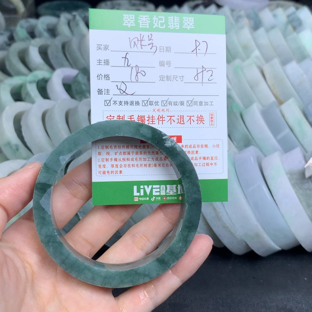该***销未镶嵌翡翠手镯定制定制翡翠