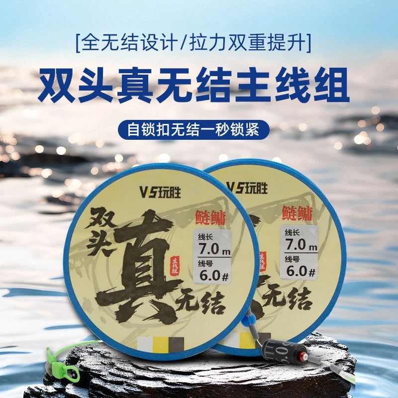 玩胜新品真无结鲢鳙主线组双头无结直强拉力低延展强拉力钓鱼线
