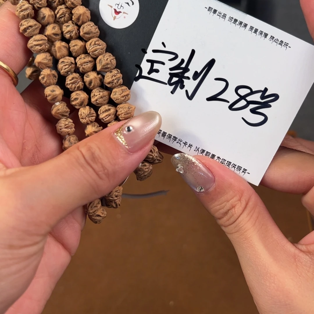 柏香籽/百香籽吊坠