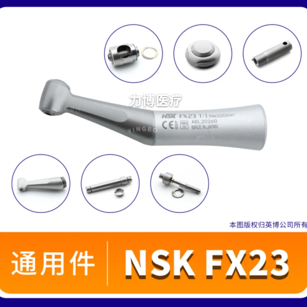 'nsk FX23 低速手机配件 机芯 后盖 转动轴...