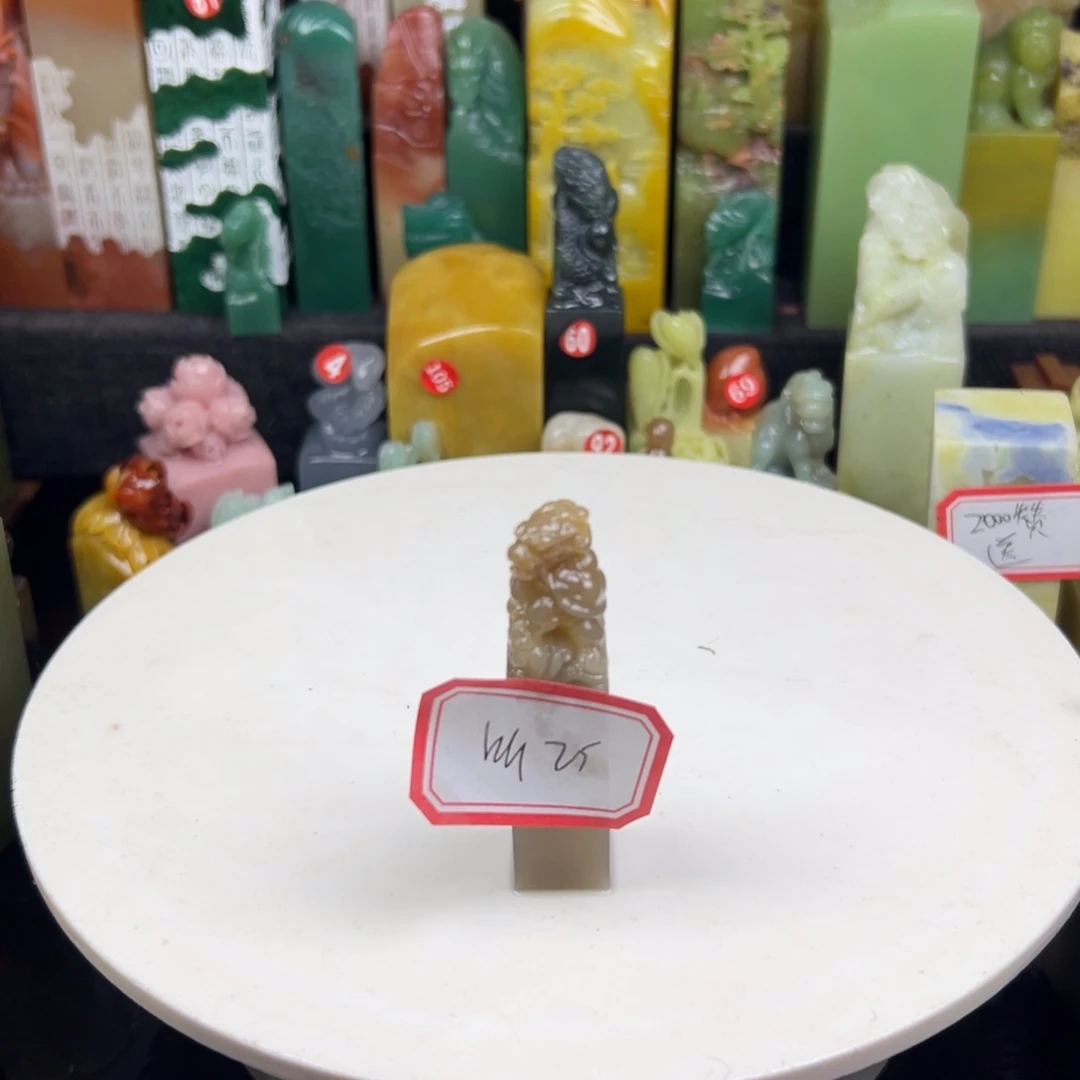 昌化石印石听****念在家待两星期