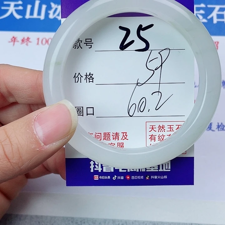 石英质玉手镯未镶嵌25