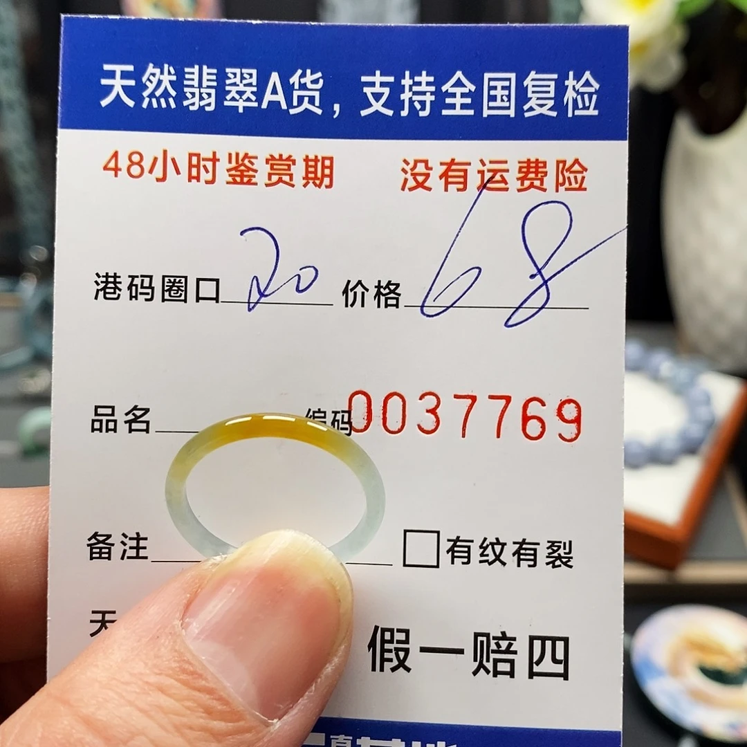 依***儿翡翠未镶嵌戒指111117769