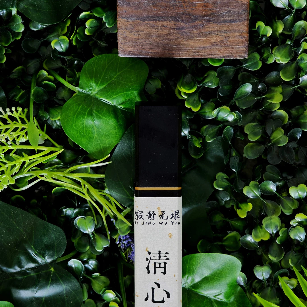 【寂静无垠】缅甸小叶降真黄金甲海南大叶兰花韵清心降真