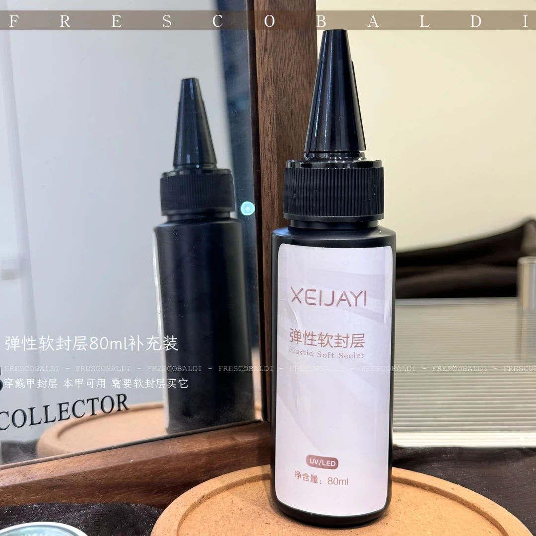 小颖美甲-80ml 弹性软封层补充装功能胶穿戴甲专用封层胶美甲专用