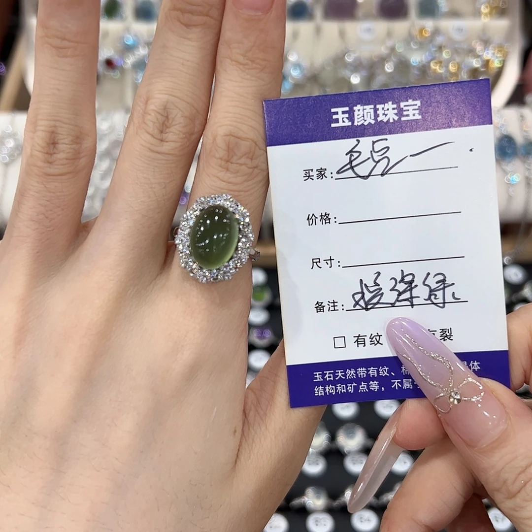 毛***)岫玉银S925镶嵌戒指