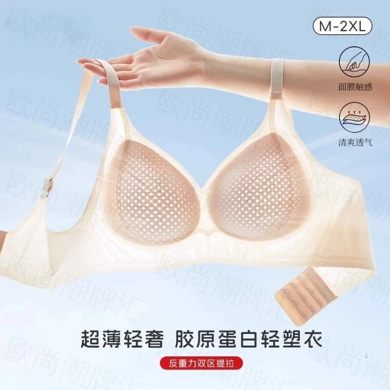凉感无痕内衣女小胸聚拢收副乳防下垂洞洞杯文胸夏季薄款2025新款