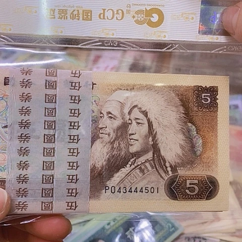 第四套人民币8051⃣️刀百连绝品