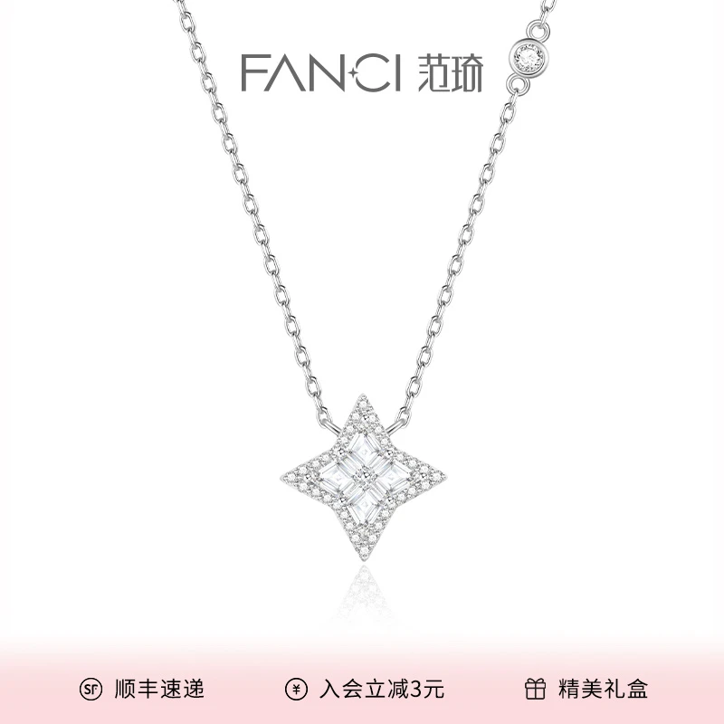 FANCI/范琦 坠链均925银 光芒项链女小众设计轻奢生日礼物送女友