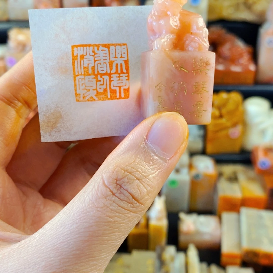 老挝石印石手工篆刻乐琴书以消忧