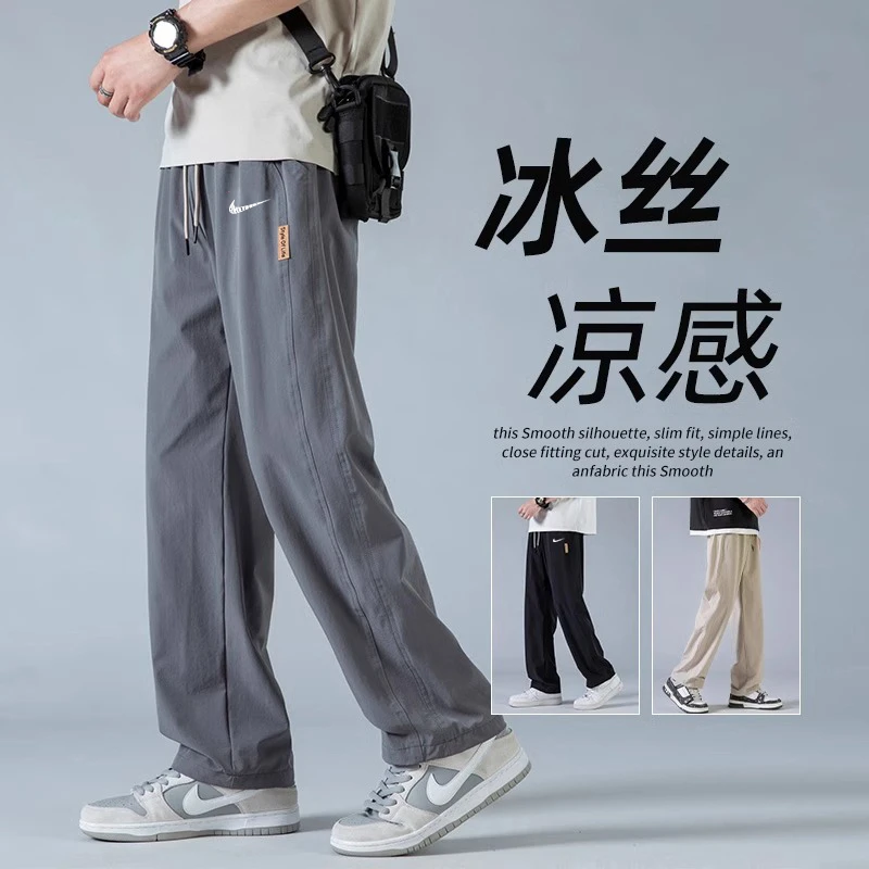一折专区丨休闲裤男夏季薄款冰丝速干裤宽松直筒休闲简约百搭裤子