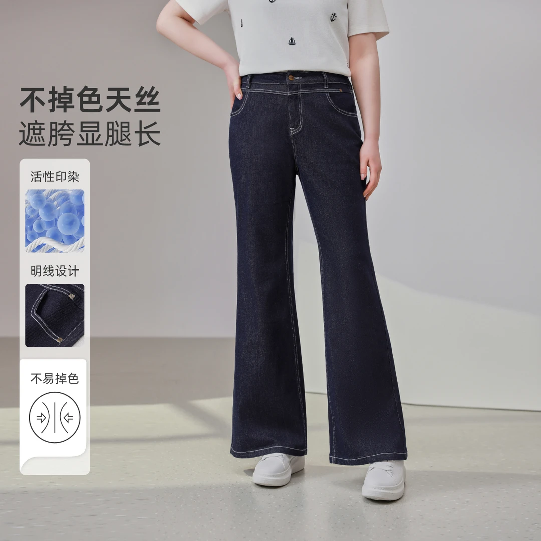 【不掉色微喇牛仔裤】MsShe大码女装2025显瘦加长裤女B2503053