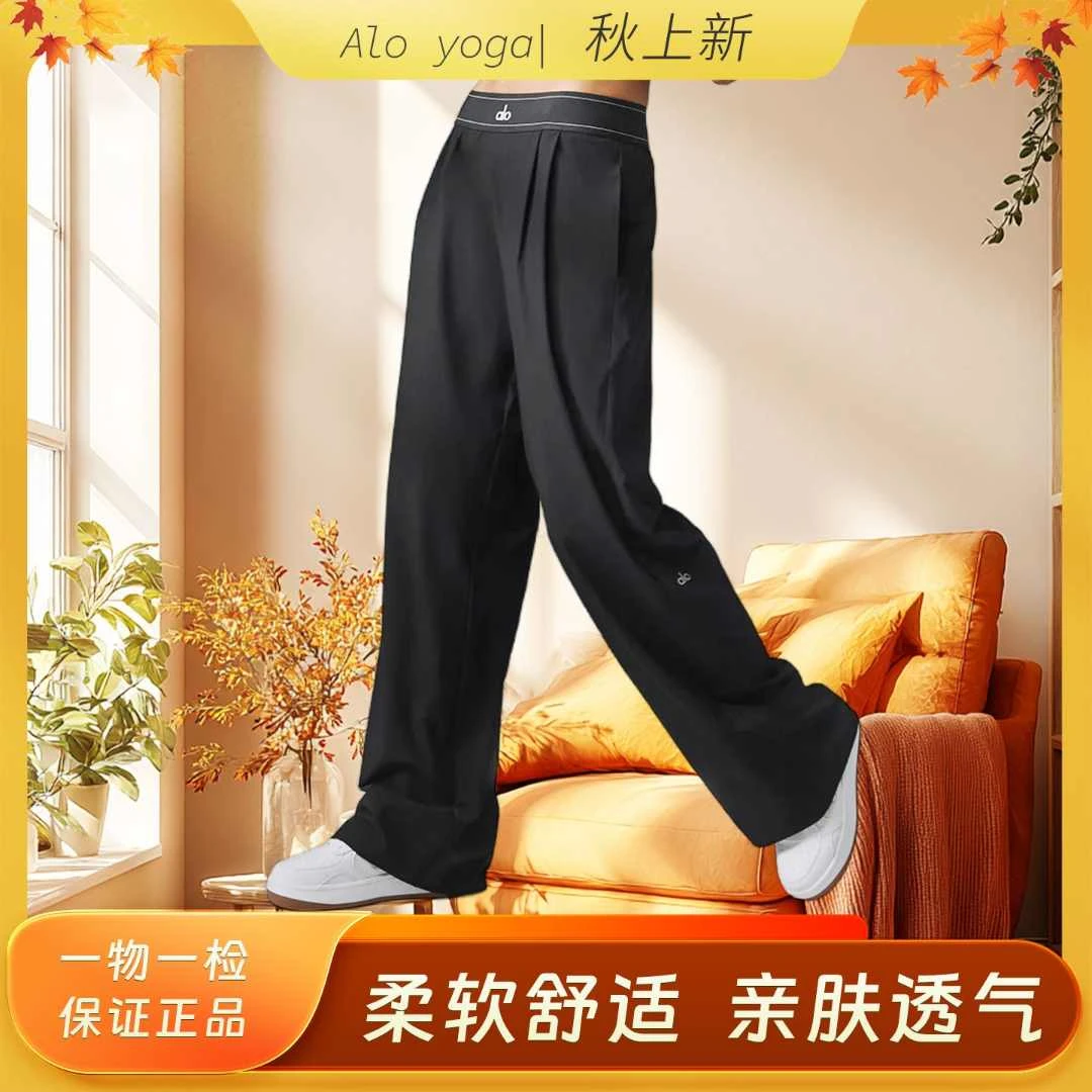 Alo yoga美国比弗利新贵千金爆款春夏轻薄直筒夏日穿搭西装休闲裤