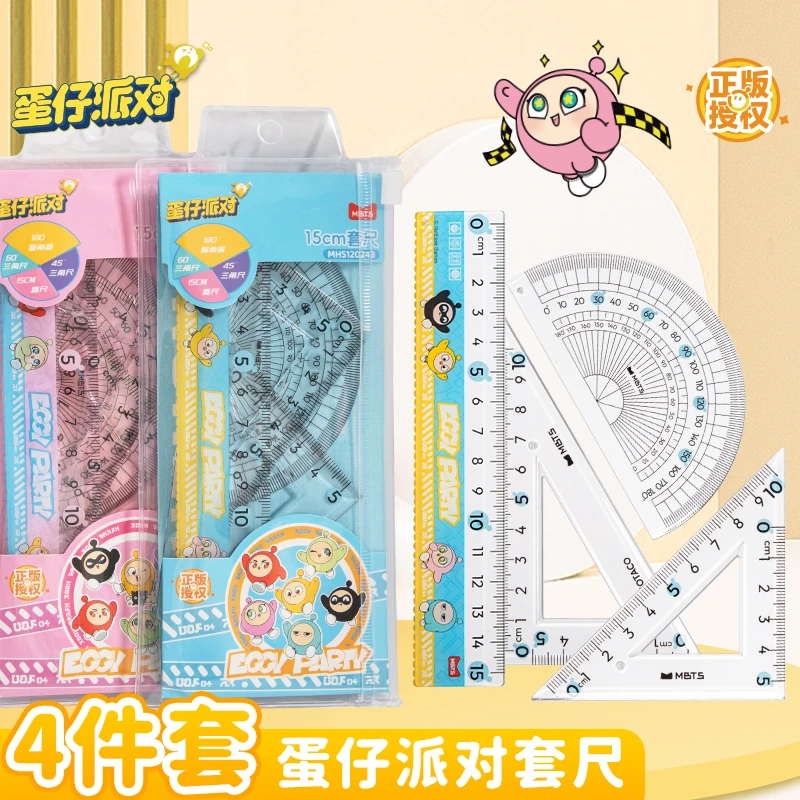 蛋仔派对联名套尺四件套小学生用尺子高颜值直尺三角尺量角器套装