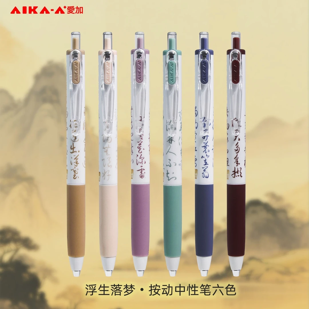 爱加AK1558低重心中性笔浮生落梦黑色AS笔尖国风小众刷题速干0.5