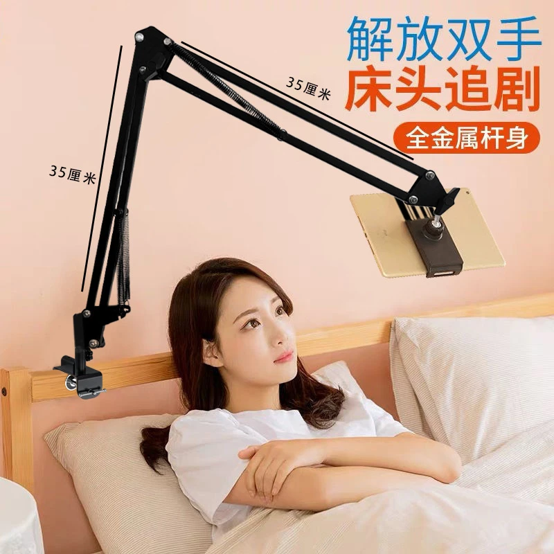 床头懒人手机悬臂支架手机支架床上躺着追剧金属平板万向机械臂