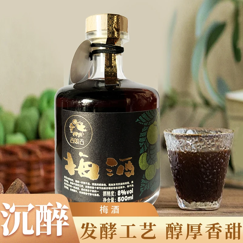 女士低度甜酒微醺果酒雪山梅子酒高颜值夏日聚会睡前必备
